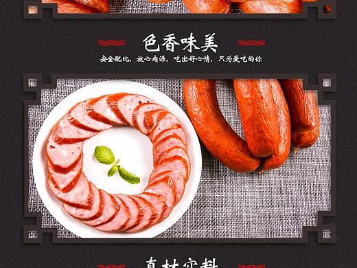 详情页看稿2（个人主页-ZMjUxOTgwMTY=） - 电商 - 站酷设计师怀旧不等于怀念原创素材 - 站酷ZCOOL