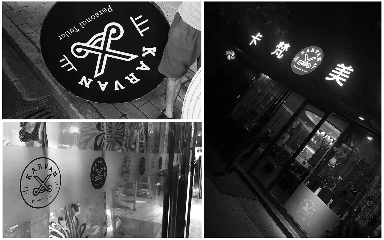 KARVAN-美发沙龙商标设计-店面形象