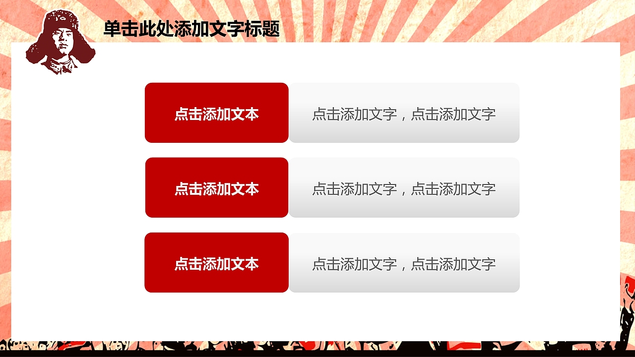 雷锋日主题活动宣传PPT模板（图ZMTQ3NzczMTQ4） - PPT/Keynote - 站酷设计师办公资源网原创素材 - 站酷ZCOOL