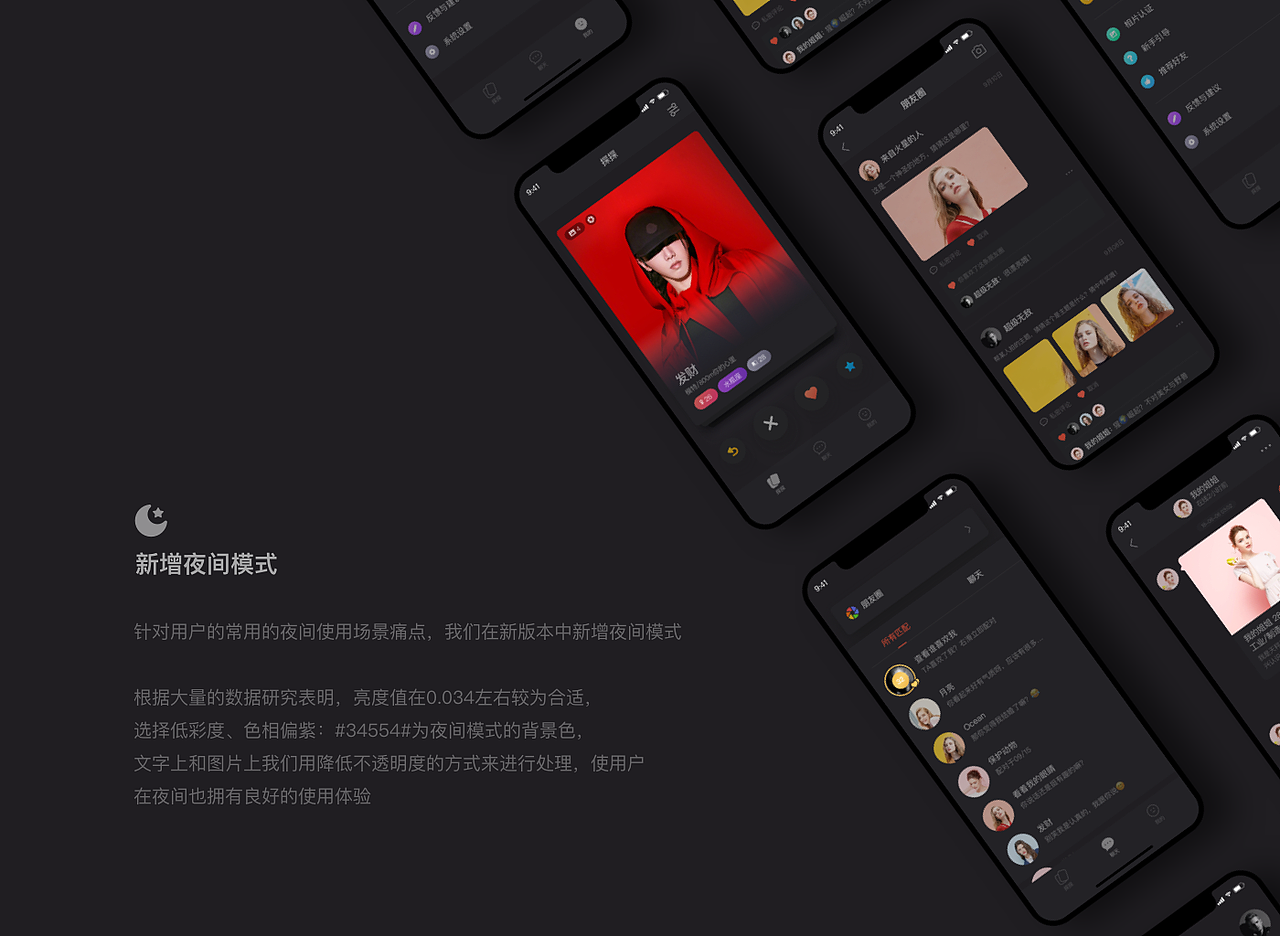 探探概念设计（图ZMTU0OTc5NDEy） - APP界面 - 站酷设计师xiaodan7原创素材 - 站酷ZCOOL