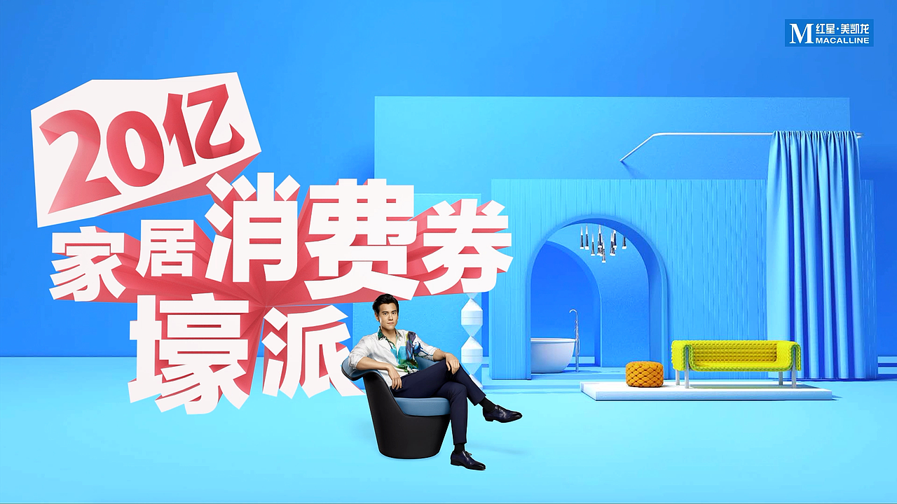 红星美凯龙（图ZMjEyOTE4NjY4） - 动画/影视 - 站酷设计师XL小龍原创素材 - 站酷ZCOOL