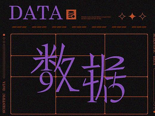 字体日记