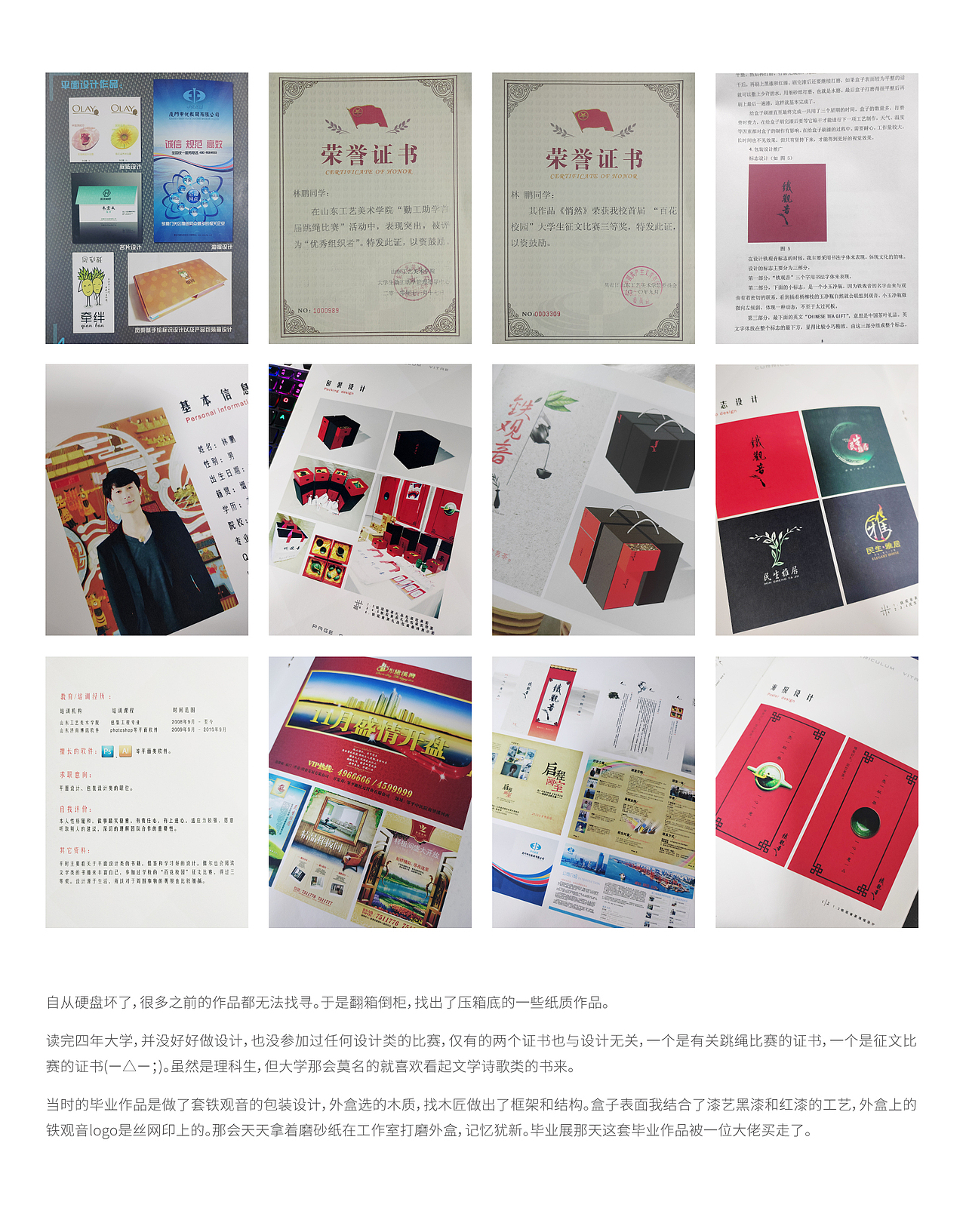 你好，我的设计之路（2012-2022）（图ZMjkzNjc1NDM2） - 字体/字形 - 站酷设计师向游L原创素材 - 站酷ZCOOL