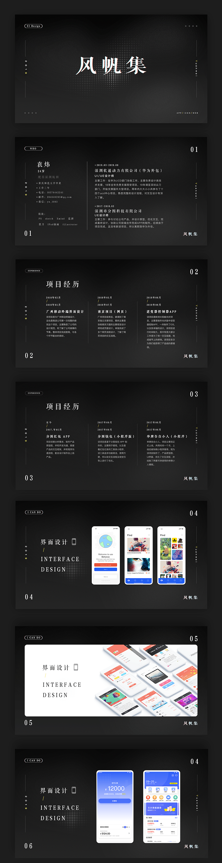 2019作品集（图ZMTg4NzA2NTU2） - 其他UI - 站酷设计师Ederdream原创素材 - 站酷ZCOOL
