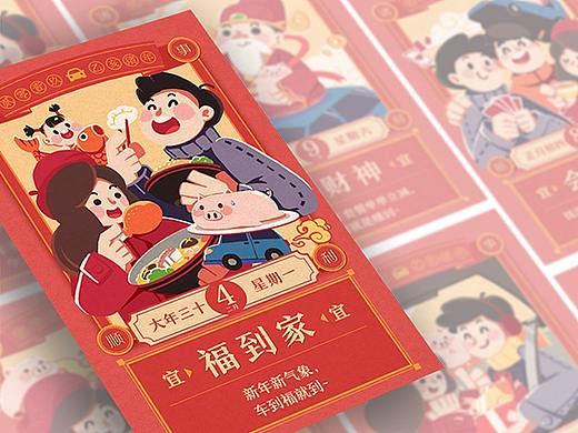 2019春节出行黄历
