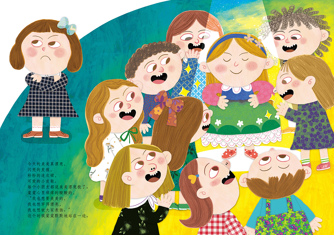 和上海爱阅家教育有限公司合作的《我真的很嫉妒》