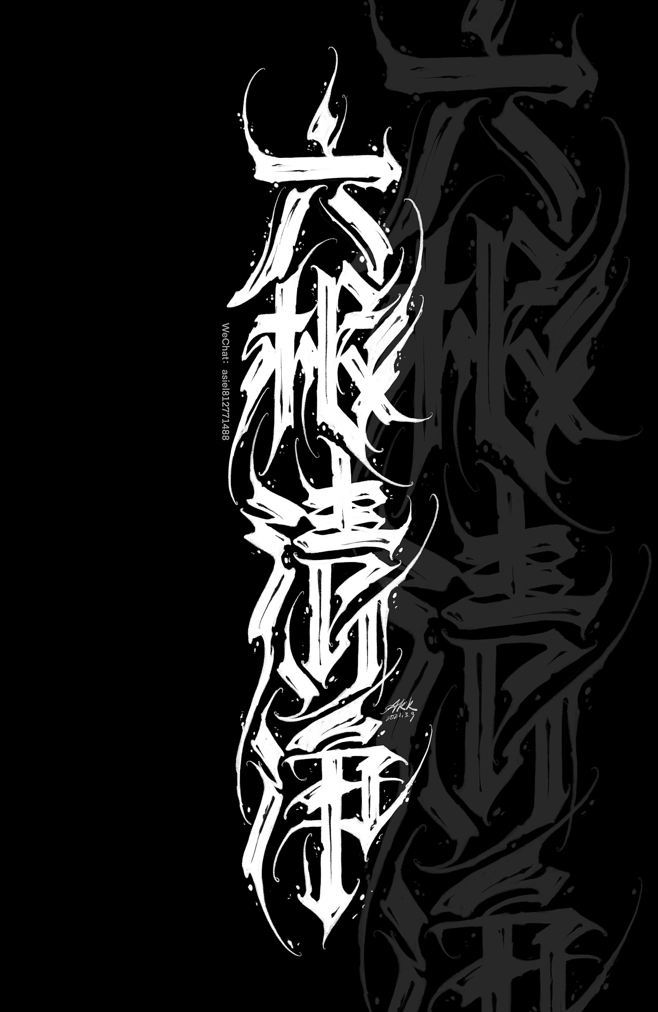 六根清净