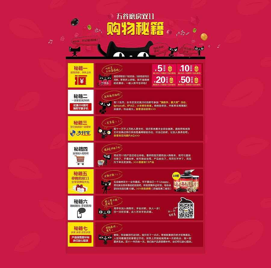 2015/2016双11/12页面集合（图ZNTkzMzk2OTY=） - 电商 - 站酷设计师jsjxwy原创素材 - 站酷ZCOOL