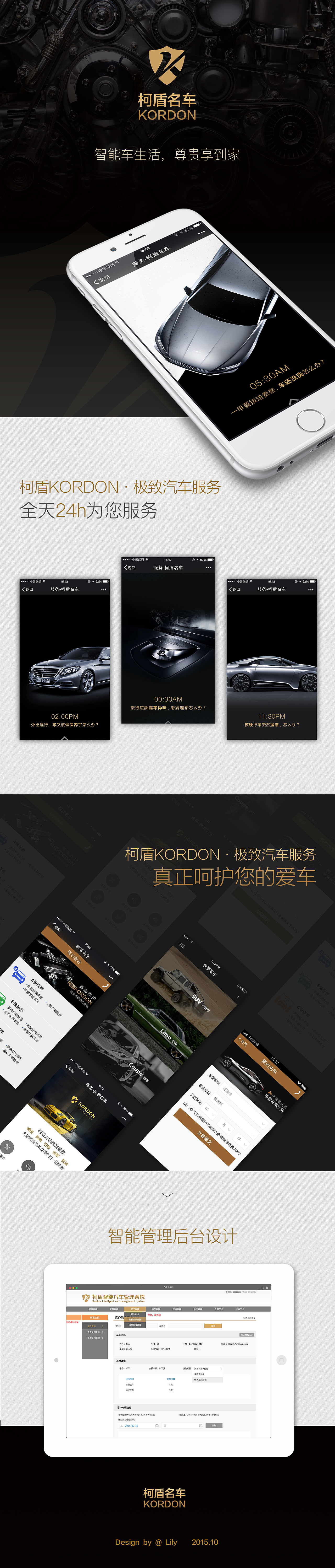 柯盾名车移动端界面设计（图ZNzE0NzE5Njg=） - APP界面 - 站酷设计师Liiiiily原创素材 - 站酷ZCOOL