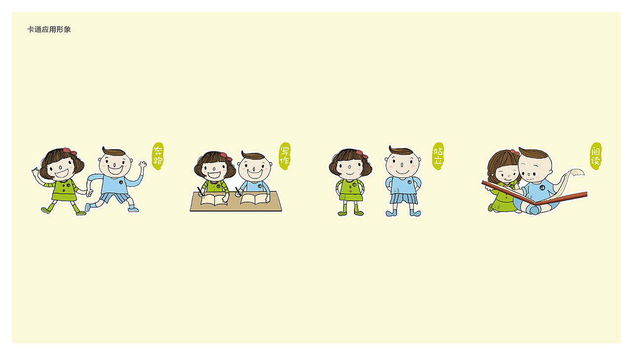 文予学堂教育logovi全案设计