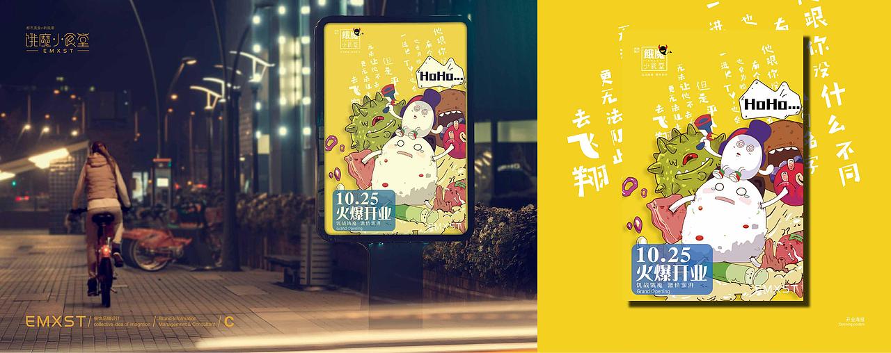恶魔小食堂品牌设计（图ZMjczMzQwMzQw） - 品牌 - 站酷设计师cooldesigner16原创素材 - 站酷ZCOOL