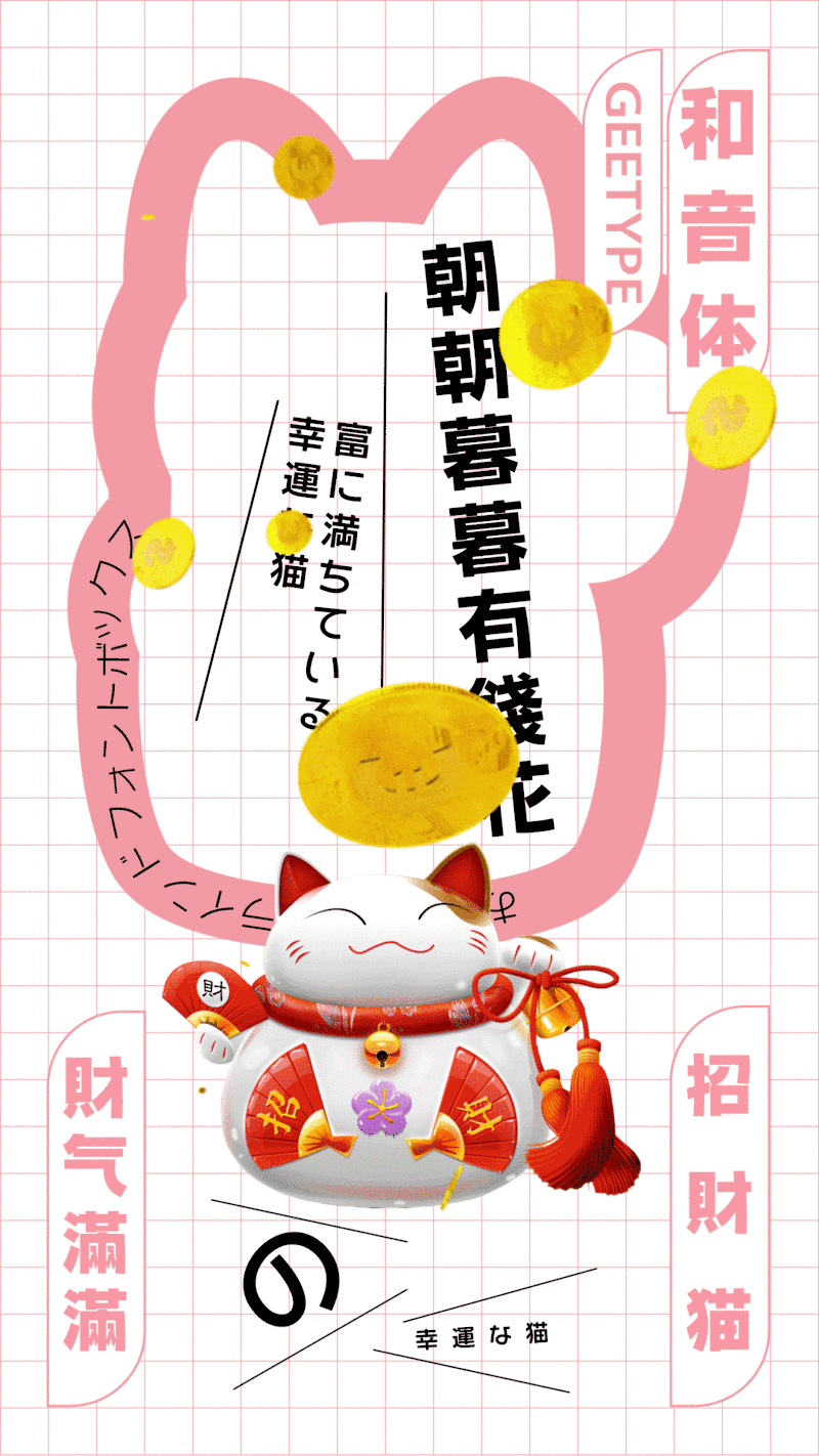 【点击查收】汉字元宇宙2022新年字体能量盲盒！（图ZMjgyODg0ODY4） - 字体/字形 - 站酷设计师极字和风字库原创素材 - 站酷ZCOOL