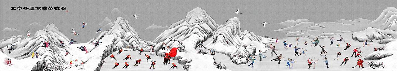 北京冬奥冰雪英雄图-长卷（图ZMjg5NzMwNjY0） - 商业插画 - 站酷设计师安小逸插画原创素材 - 站酷ZCOOL