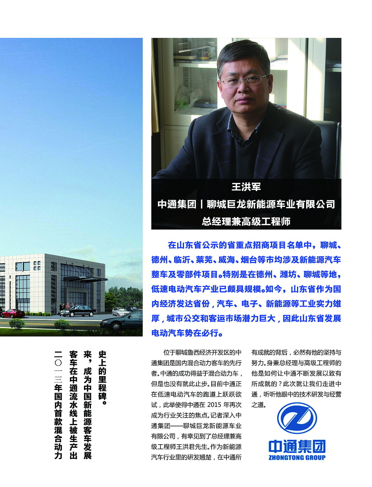 中通采访（图ZNDU4NzMzODg=） - 书籍/画册 - 站酷设计师华北杰哥原创素材 - 站酷ZCOOL