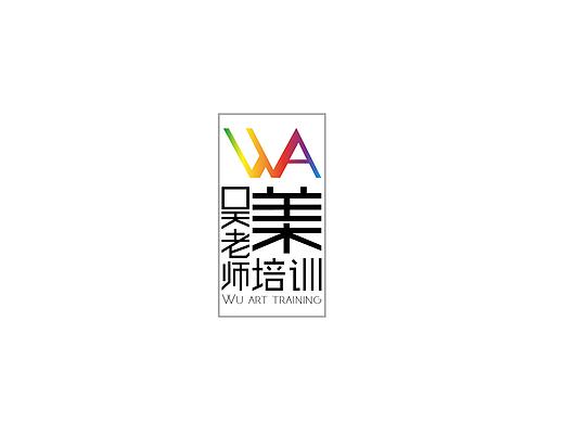 吴老师美术培训logo设计