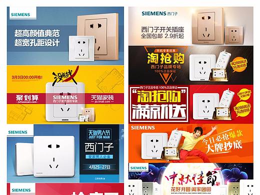 商家活动主图钻展及其他