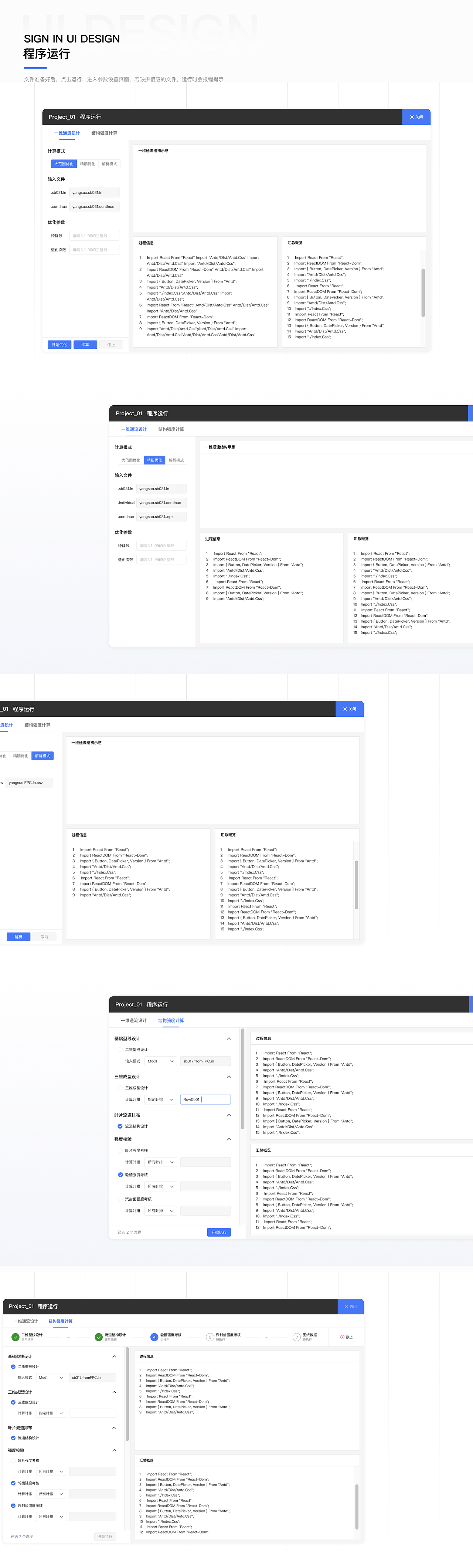 制造业-平台设计
