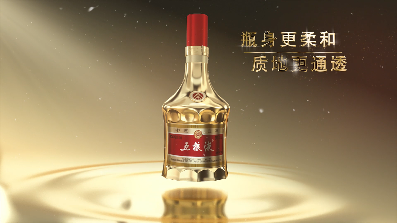 2021金装五粮液外包装展示