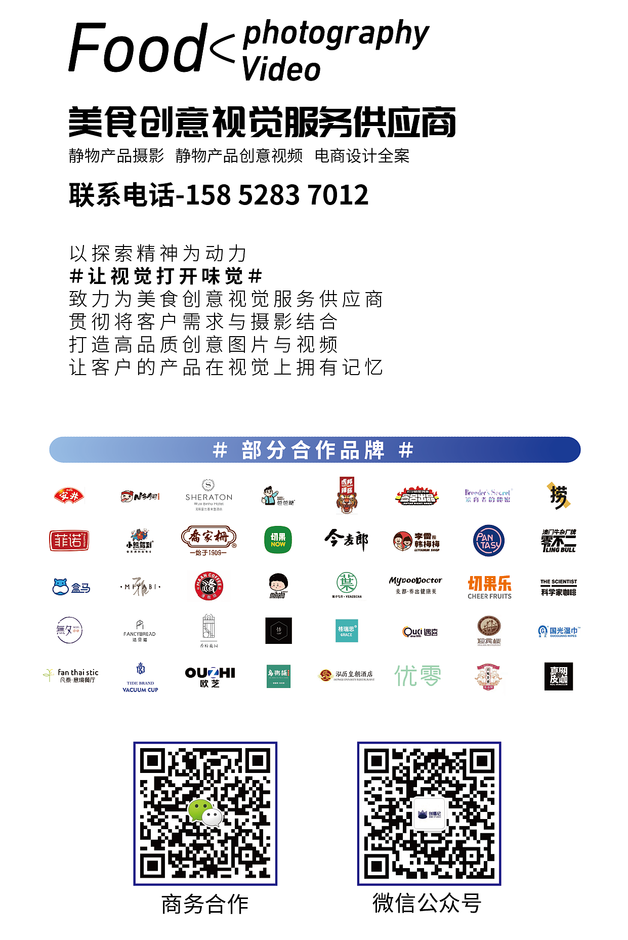 美食摄影 | 蜜哈多 水果茶 水果冰冰 快销食品拍摄