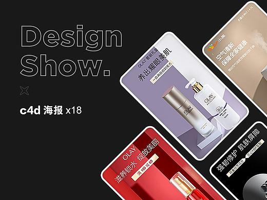 c4d海报（个人主页-ZNTc0NTE4MzI=） - 电商 - 站酷设计师yi直陪着lin原创素材 - 站酷ZCOOL