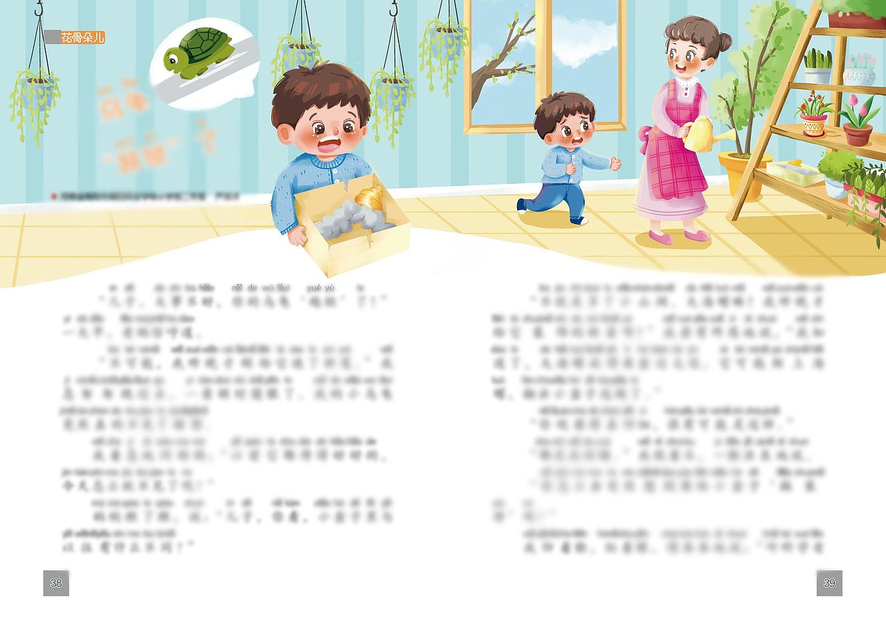 儿童插画-小学作文插图