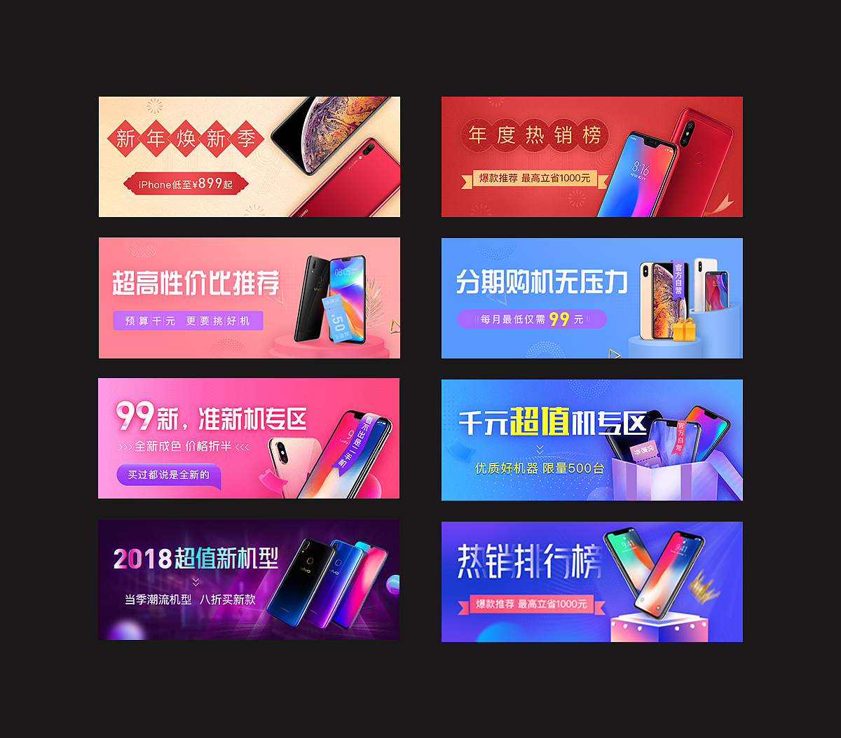 2018-2019部分Banner合集（图ZMTUwNzA4MDM2） - 运营设计 - 站酷设计师拾柒1007原创素材 - 站酷ZCOOL