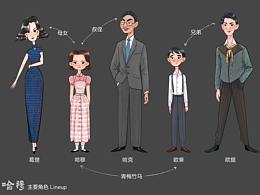 《哈穆》前期概念設(shè)定