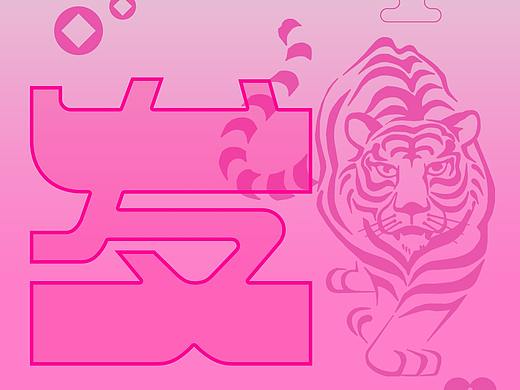 过年不打烊首页，海报等
