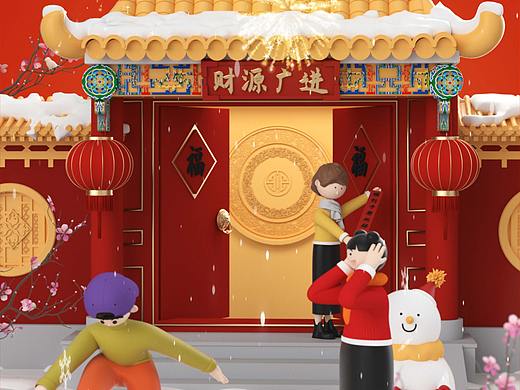 新年快乐