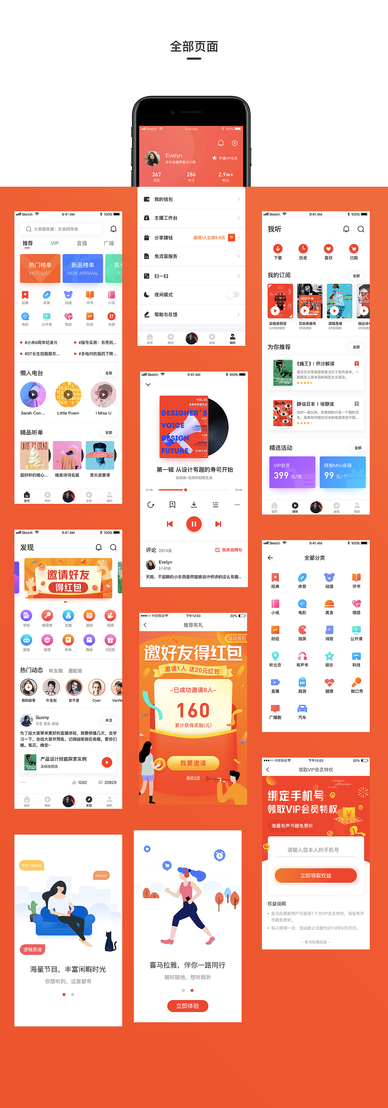 2018 UI作品集（图ZMTI3NDYxMjgw） - APP界面 - 站酷设计师张小白_原创素材 - 站酷ZCOOL