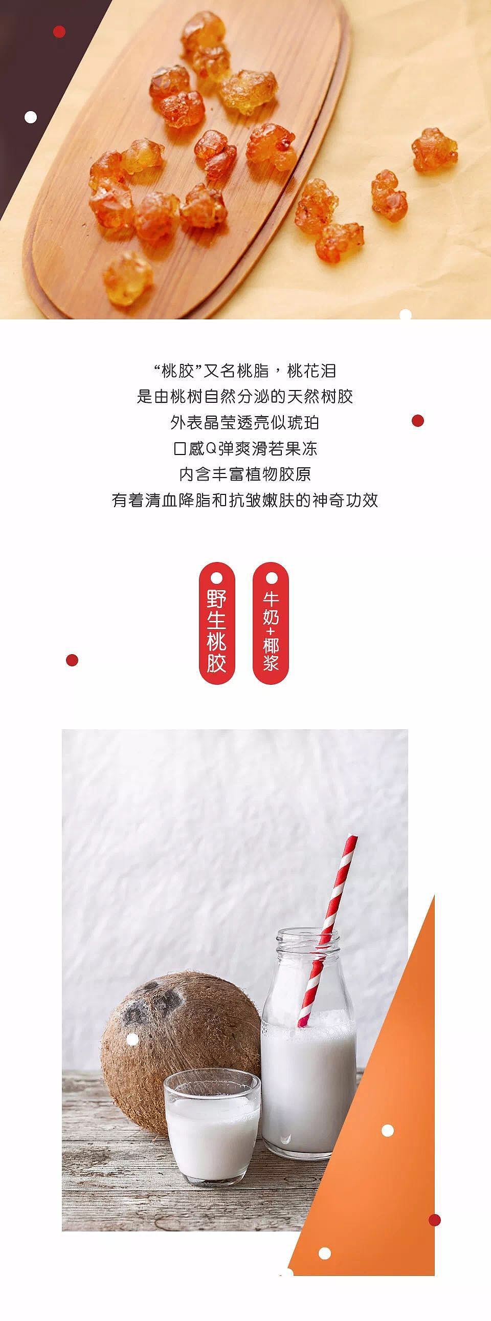 2017芒可奶茶 、港式甜品、雪糕