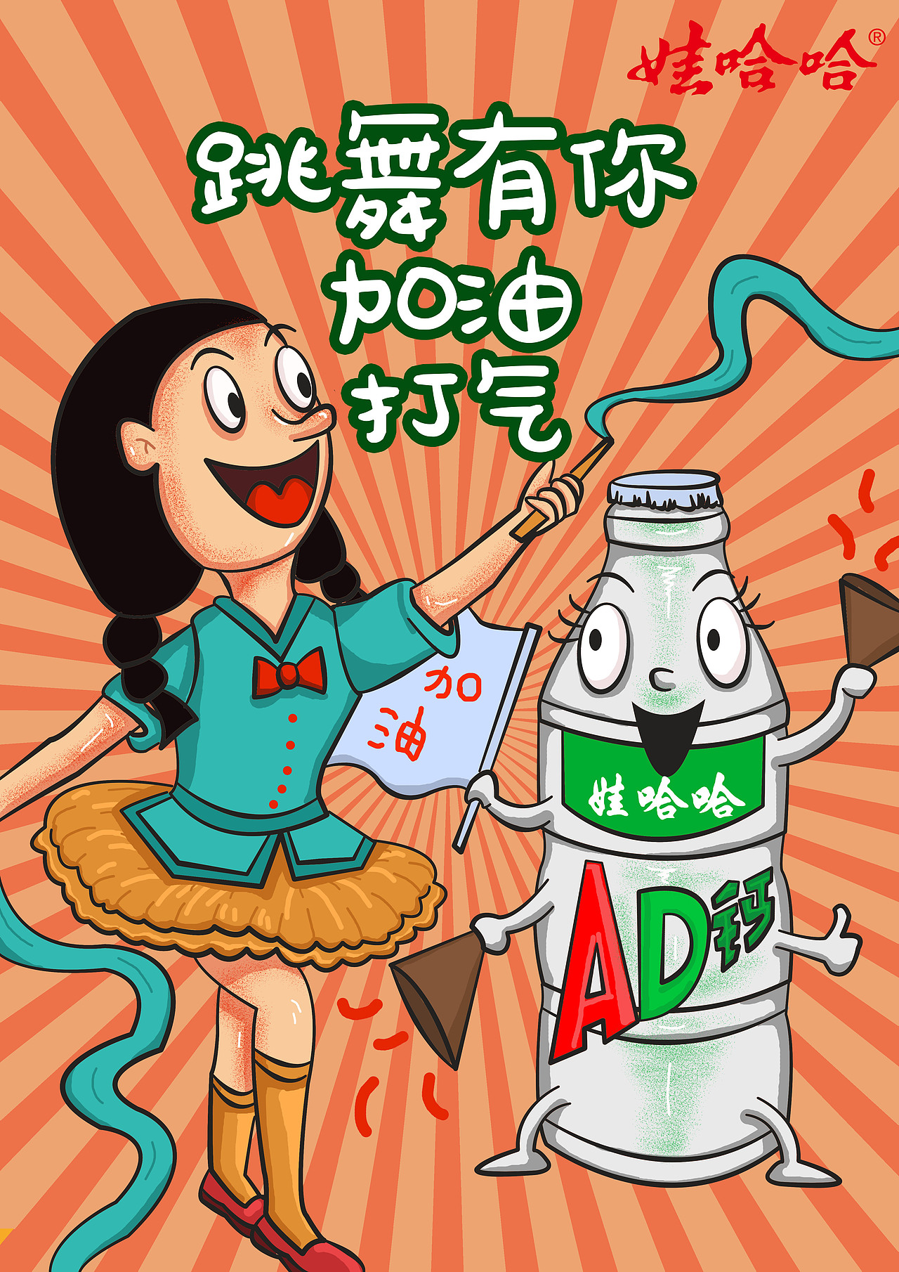 插画广告KV海报设计(二)（图ZMTgwNDc3ODk2） - 海报 - 站酷设计师梨仙原创素材 - 站酷ZCOOL