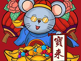 鼠年大吉