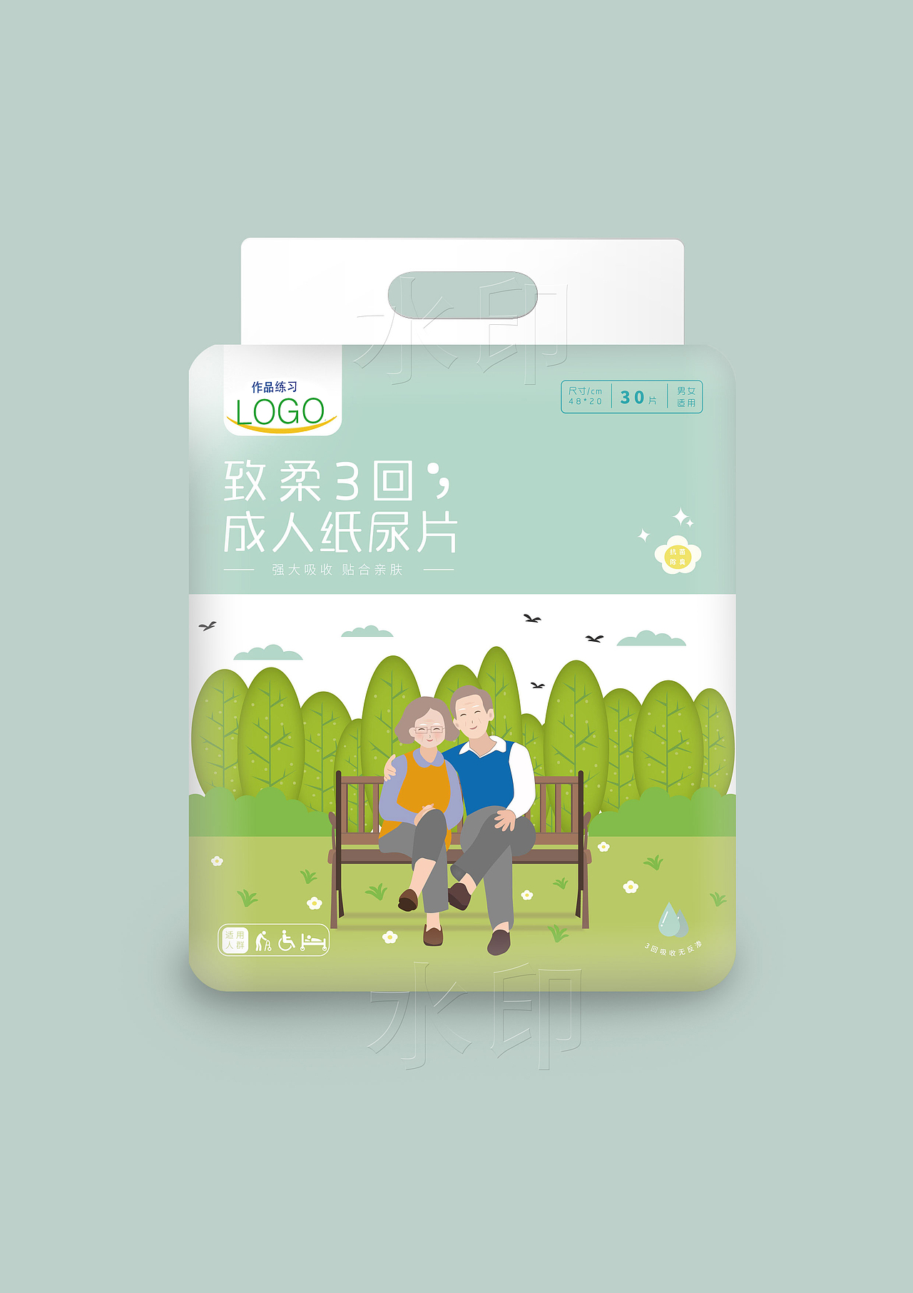 成人纸尿布包装作品练习