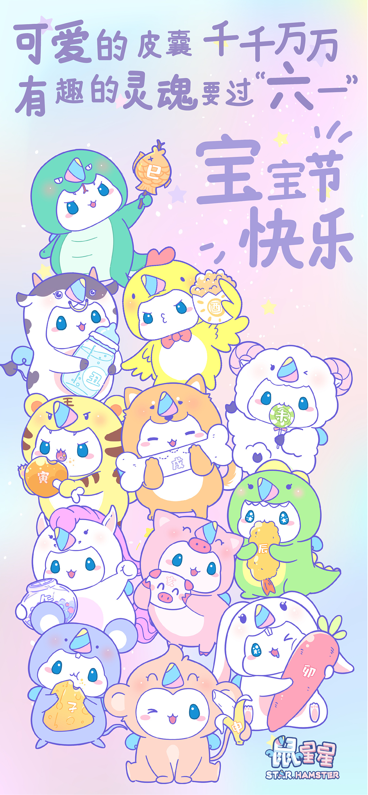 鼠星星5月图库合集