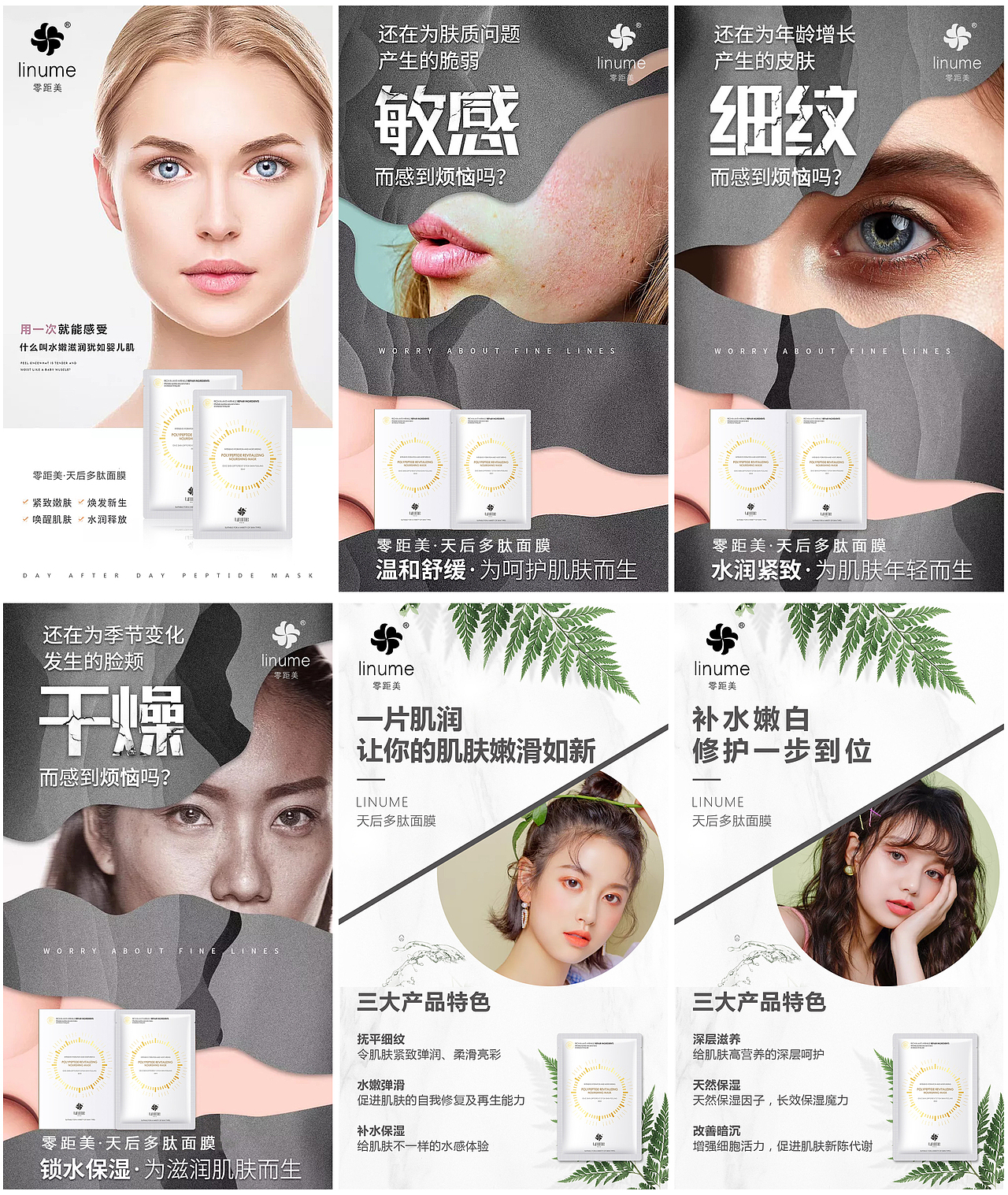 啥啥-面膜海报2020（图ZMjIxNTk3MDgw） - 其他 - 站酷设计师啥啥咩原创素材 - 站酷ZCOOL