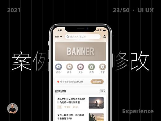 这个设计我是这样进行修改的
