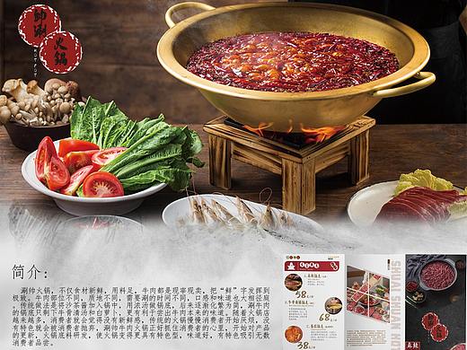 涮帅火锅菜单三折页