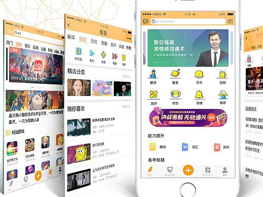 语言学习类APP
