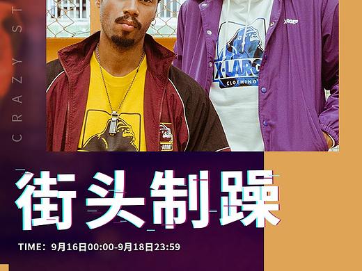街头造势