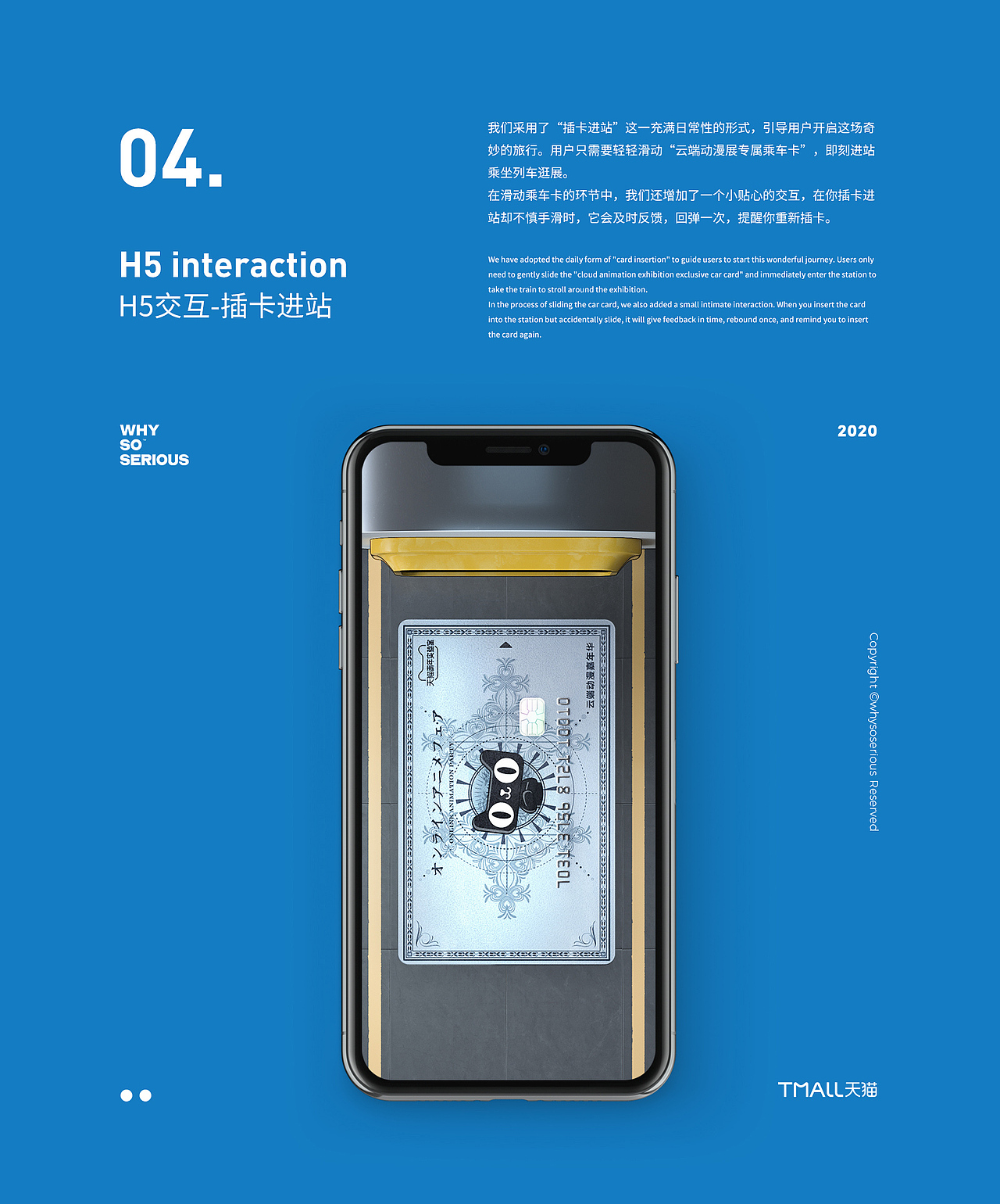 猫の天空物语H5