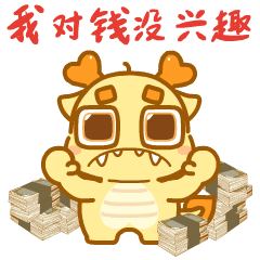 【龙年IP】发财龙 & 龙累龙累（图ZMzUzMDgzNjU2） - 其他动漫 - 站酷设计师南孔徐明潮流IP原创素材 - 站酷ZCOOL