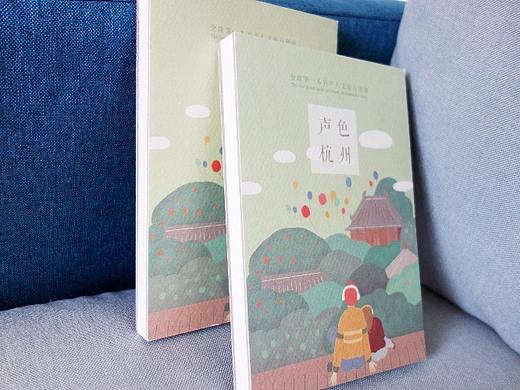 鲸过杭州《声音旅行笔记》笔记本成品+内页插画（一）