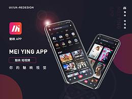 APP《魅映》 UI作品分享