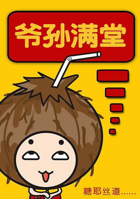 摩天轮贺年糖果盒包装设计（图ZNzgxMjYzMg==） - 包装 - 站酷设计师喵呜丸子原创素材 - 站酷ZCOOL