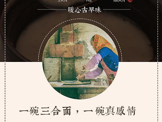 很多年轻人都不知道的美味，三合面，勾起无数人回忆