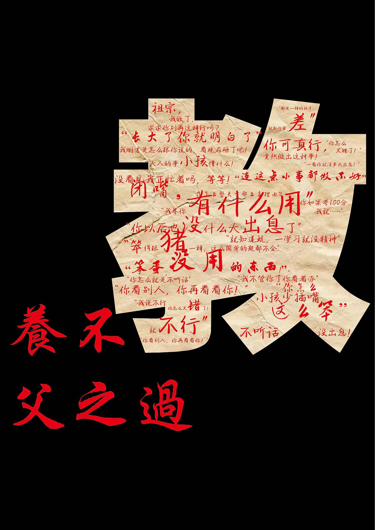 2019大广赛公益主题（图ZMTgwMjgxOTEy） - 海报 - 站酷设计师爱设计的小发发原创素材 - 站酷ZCOOL