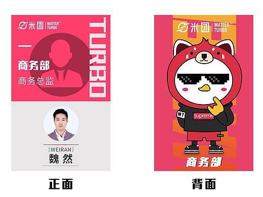 工牌设计