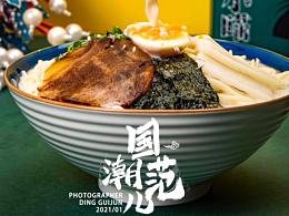 餐饮 - 摄影