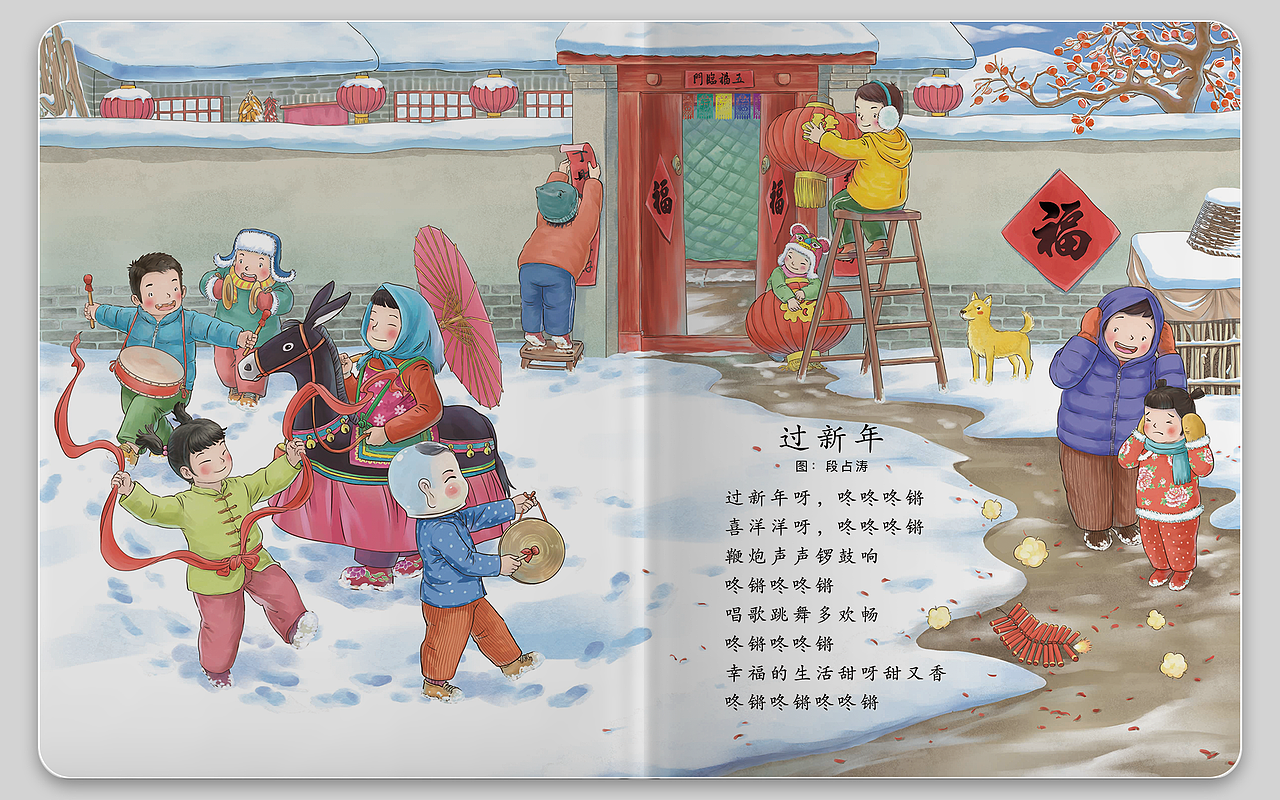 经典儿歌插画（图ZMjgwMDMzOTA0） - 商业插画 - 站酷设计师段占涛原创素材 - 站酷ZCOOL